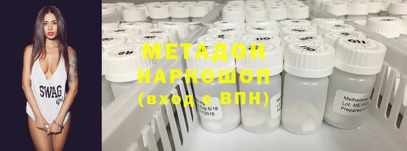 как найти наркотики  Дивногорск  МЕТАДОН methadone 