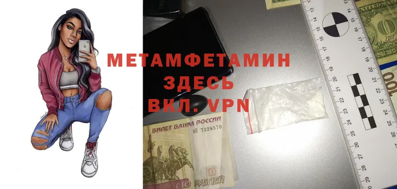 Метамфетамин Methamphetamine  Дивногорск 